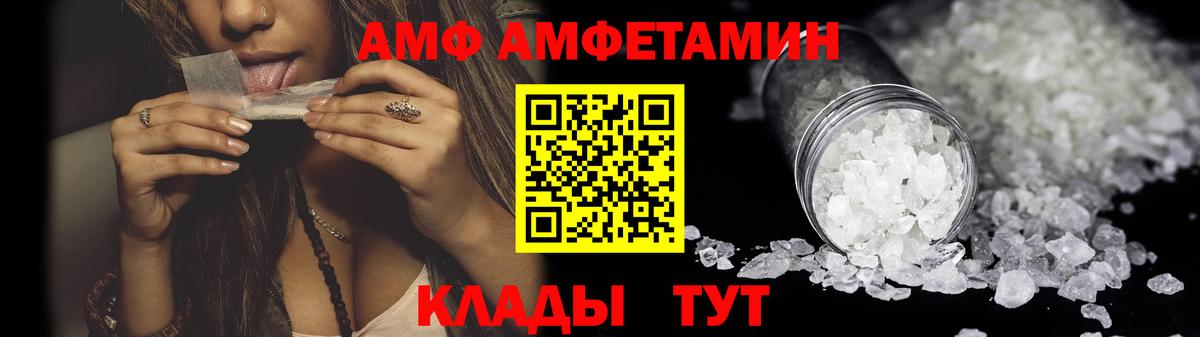 Амфетамин 97% Выкса