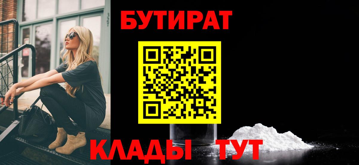 БУТИРАТ оксана Выкса