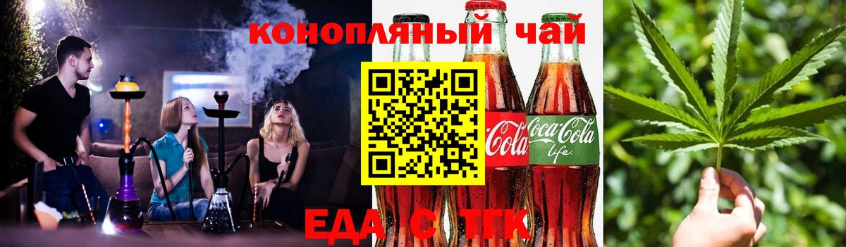Еда ТГК марихуана  Вход с VPN  Выкса 
