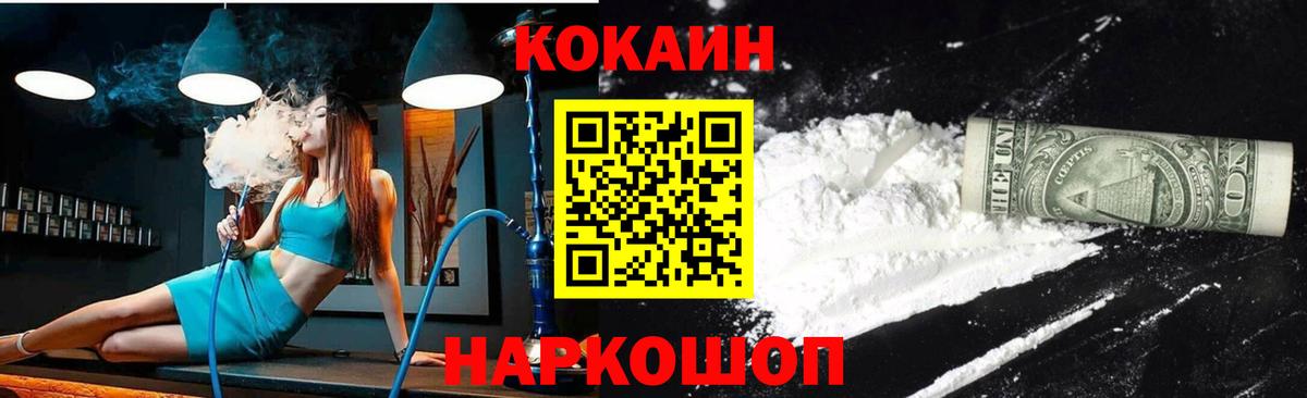Cocaine 98% Выкса