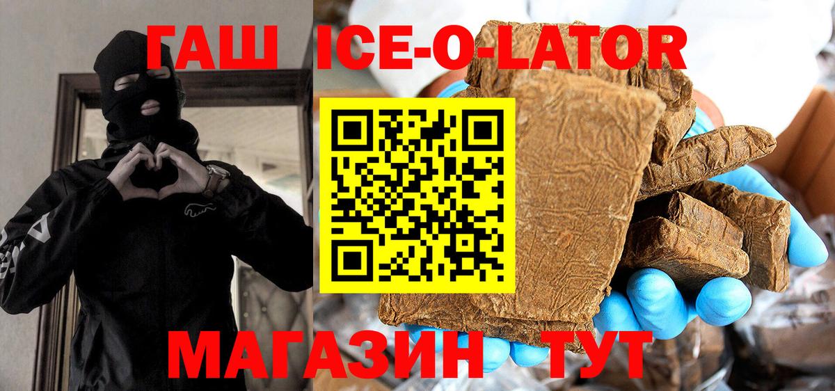 ГАШИШ Изолятор Выкса