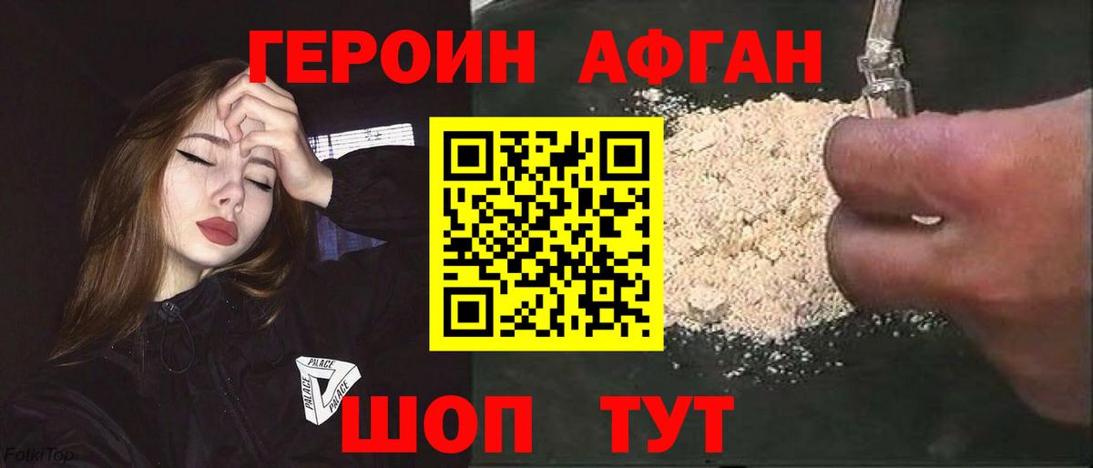 Выкса  Героин  Вход с VPN  Героин герыч 