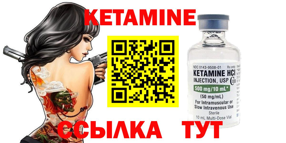 КЕТАМИН ketamine Выкса