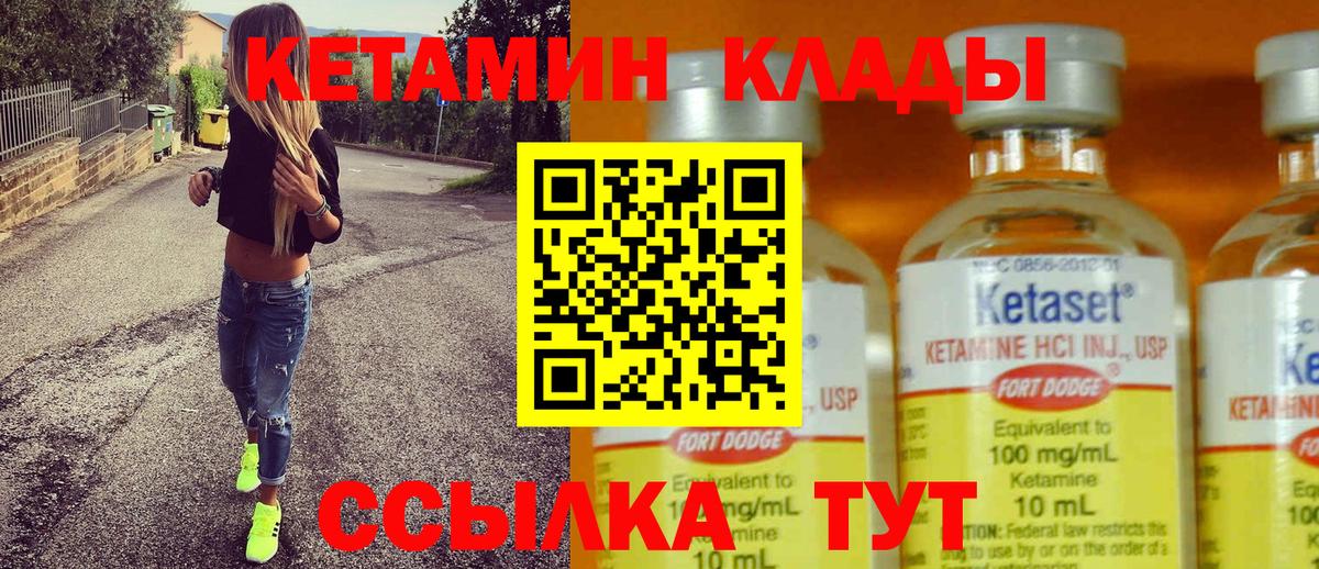 Выкса  Кетамин ketamine  нарко площадка какой сайт  Вход с VPN  Кетамин ketamine 