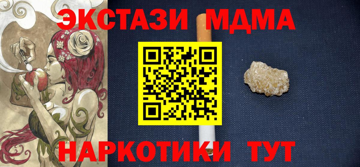 MDMA молли  МДМА  Вход с VPN  Выкса  МДМА Molly 