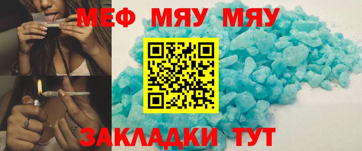 Мефедрон кристаллы  Вход с VPN  Меф  МЕФ VHQ  Выкса 