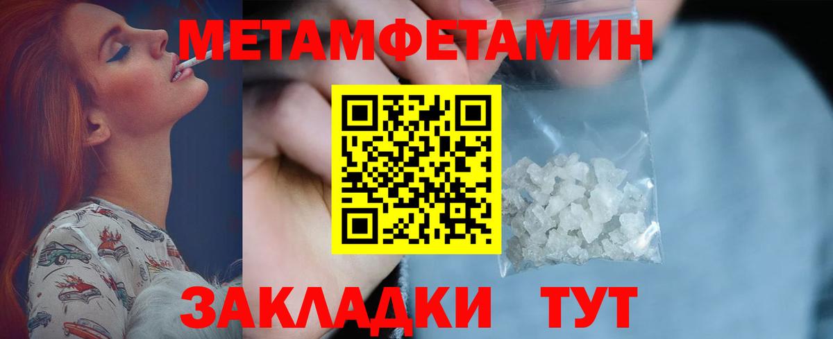 Метамфетамин винт Выкса