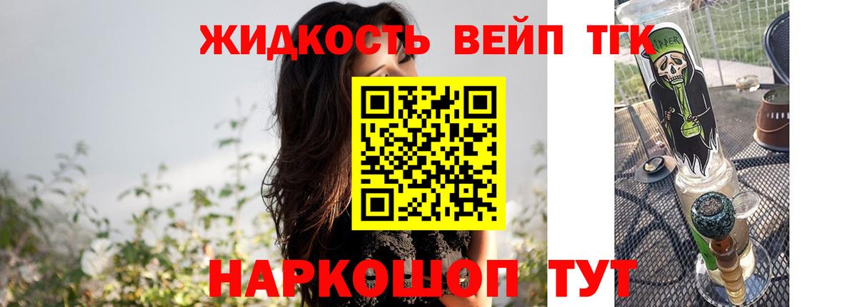Дистиллят ТГК жижа Выкса