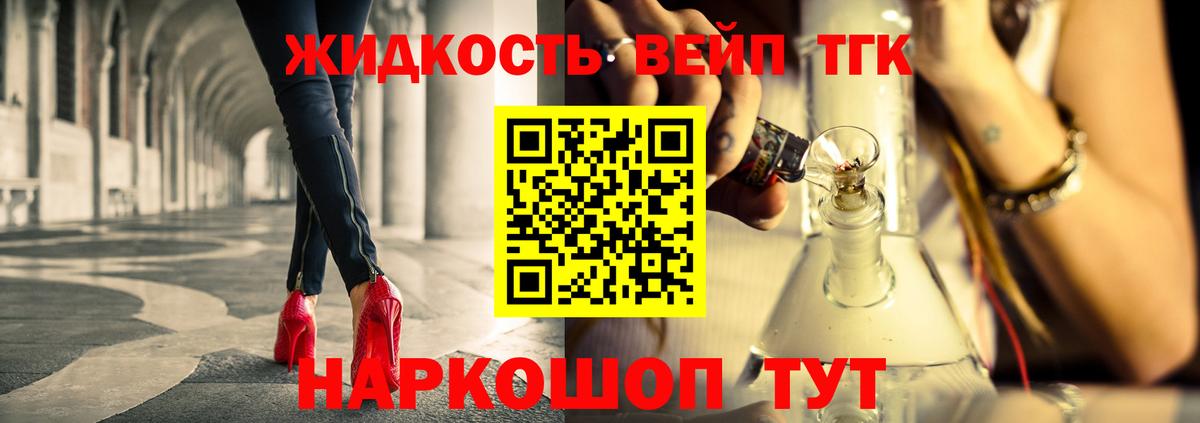 Дистиллят ТГК вейп  ТГК вейп с тгк  Вход с VPN  Выкса 